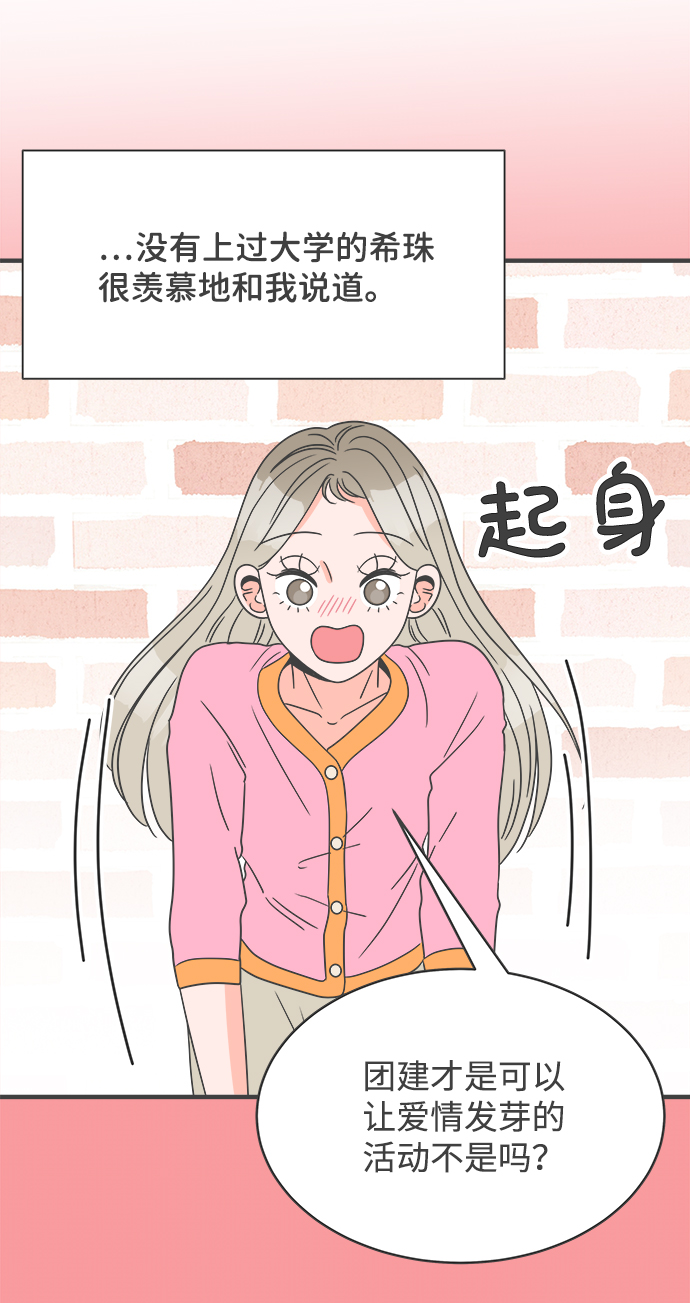 [第12话] 苏醒吧，恋爱细胞（1）12