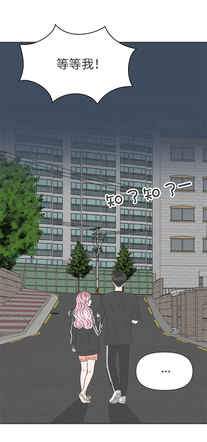 [第45话] 三人面对面16