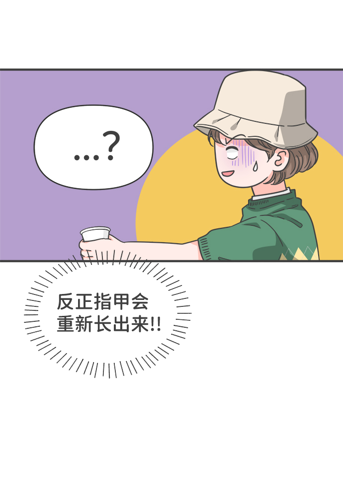 [第66话] 第二个哲秀（2）24
