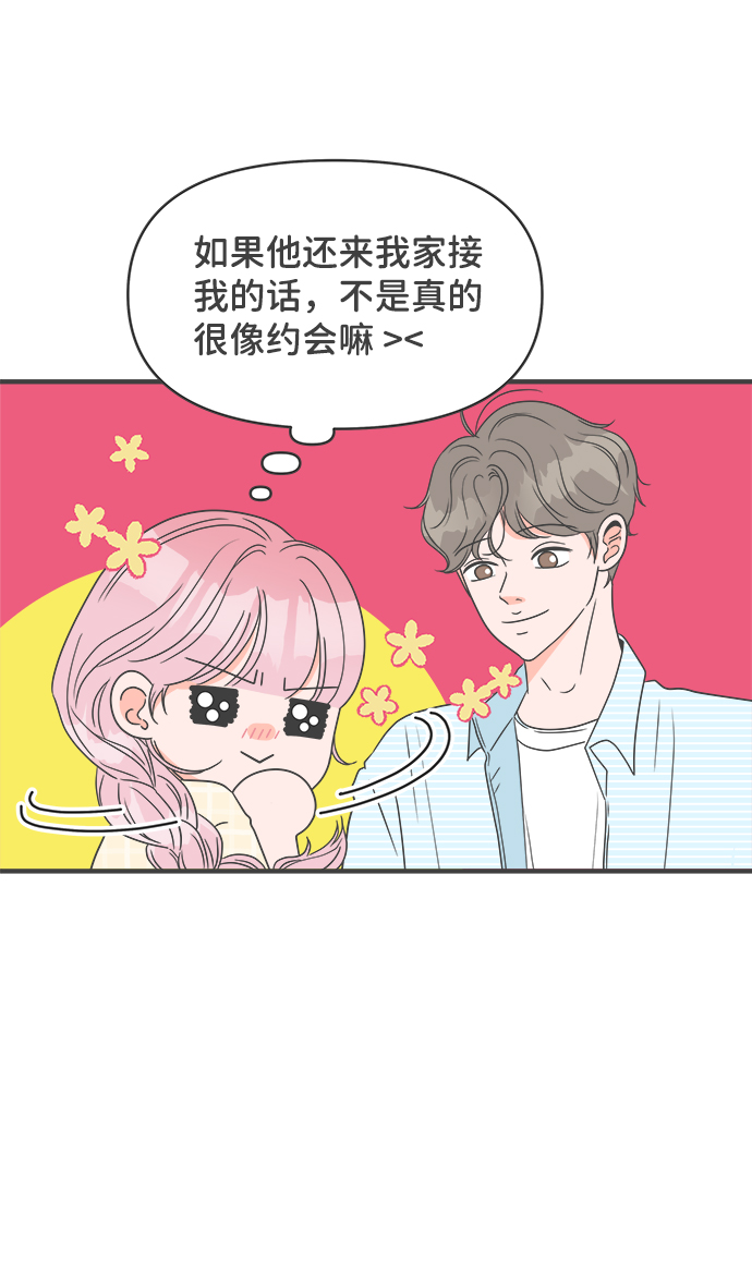 [第27话] 谁都会喜欢的男人（1）38