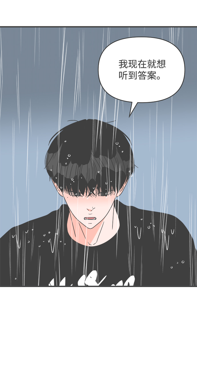 [第55话] 因爲是第一次，所以更甚（1）29