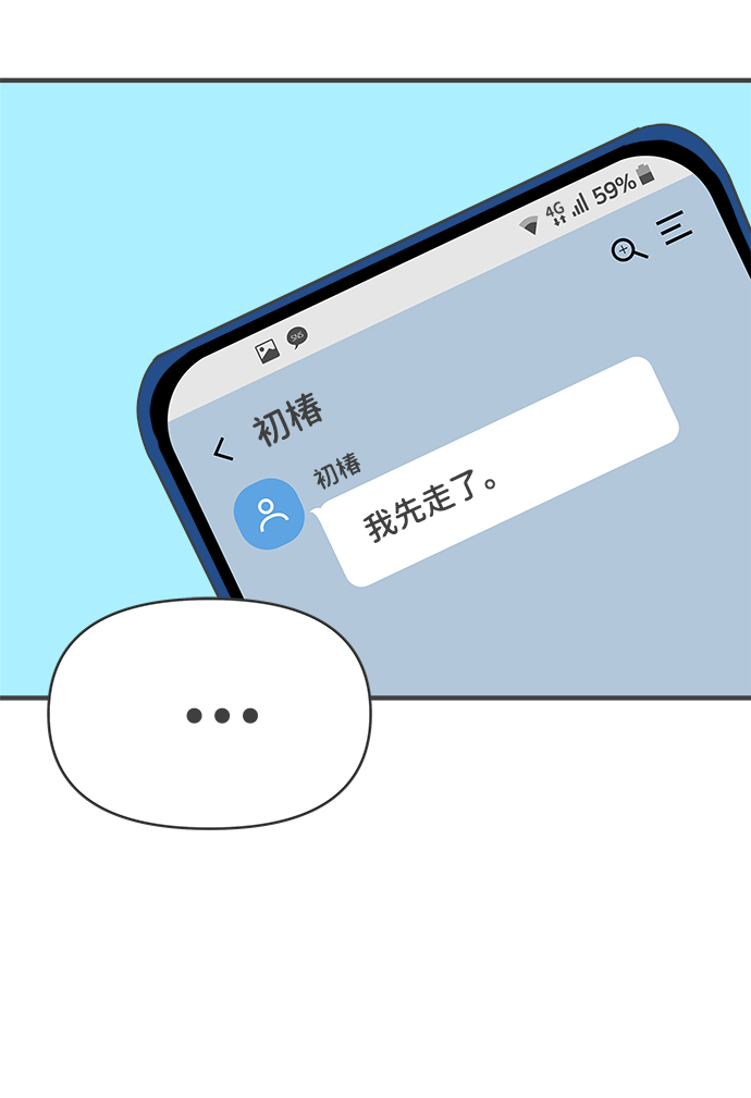 [第42话] 好烫(4)41