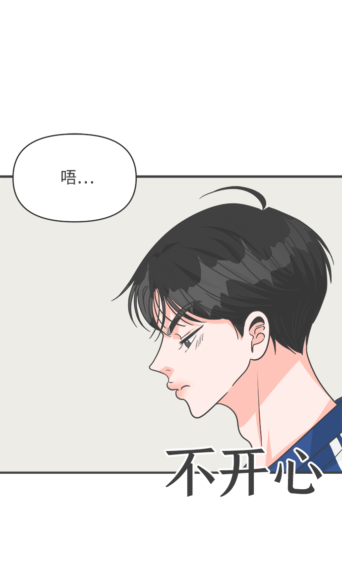 [第77话] 嫉妒的化身（7）16
