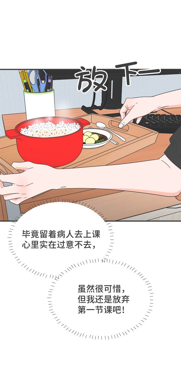 [第41话] 好烫(3)2