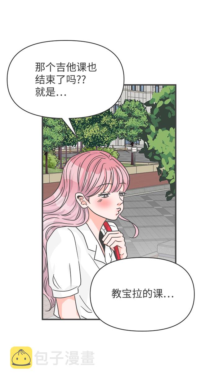 [第68话] 嫉妒的化身（1）26