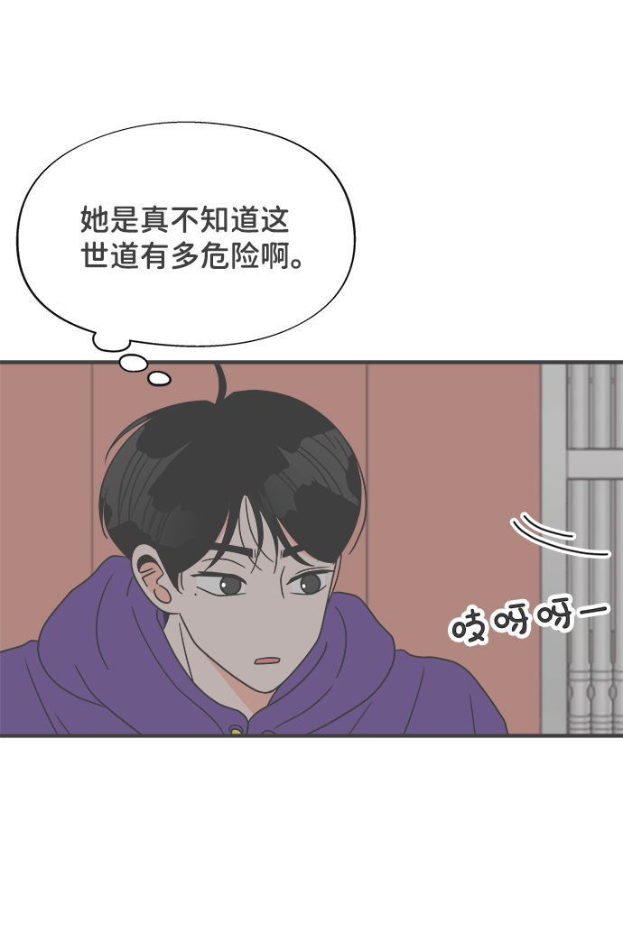 [第20话] 苏醒吧，恋爱细胞（9）42
