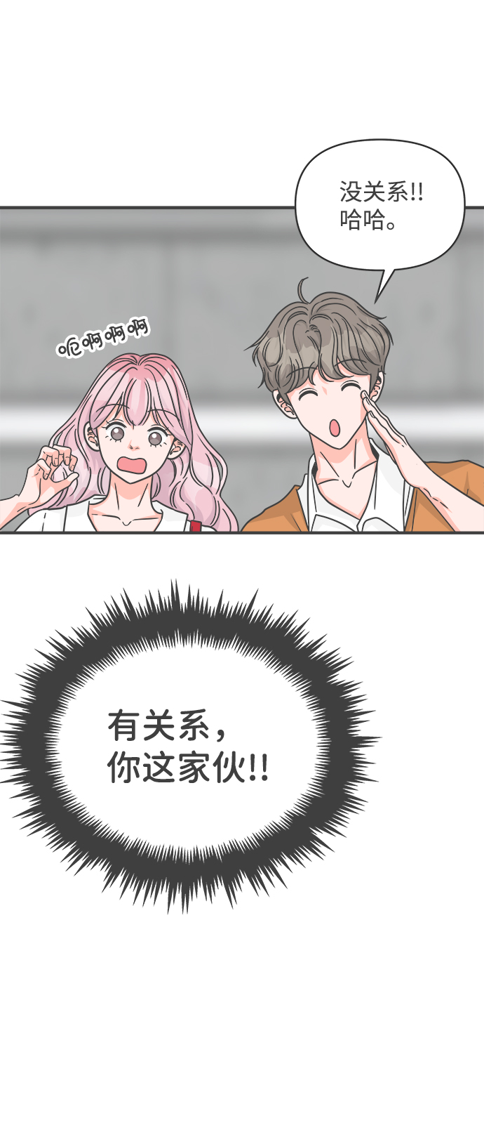 [第70话] 嫉妒的化身（3）40
