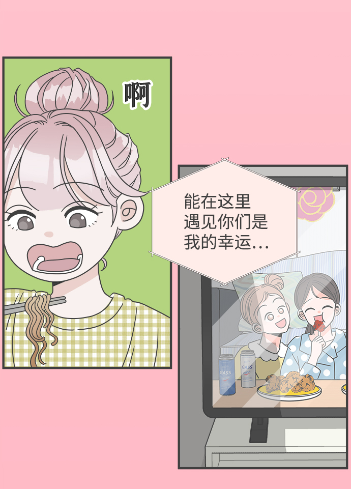 [第2话] 我们的第一次见面（2）16