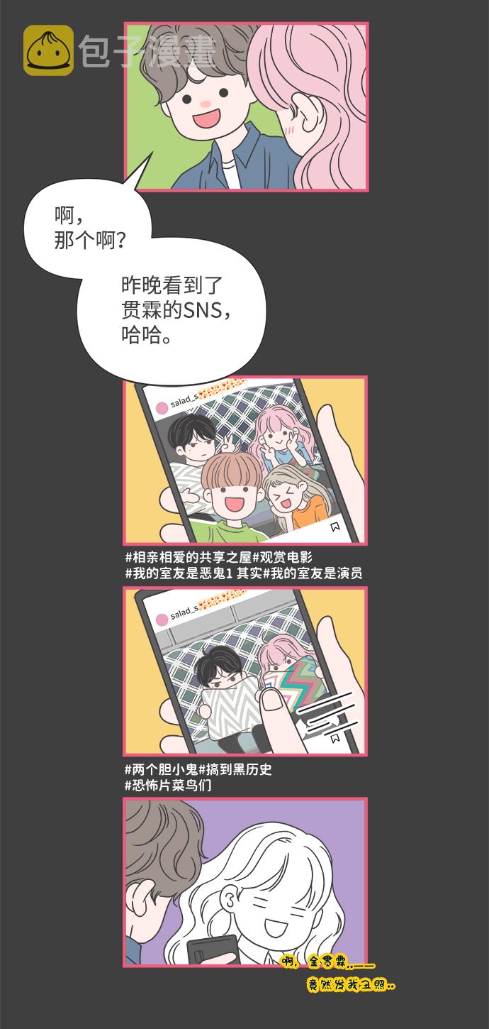 [第19话] 苏醒吧，恋爱细胞（8）74