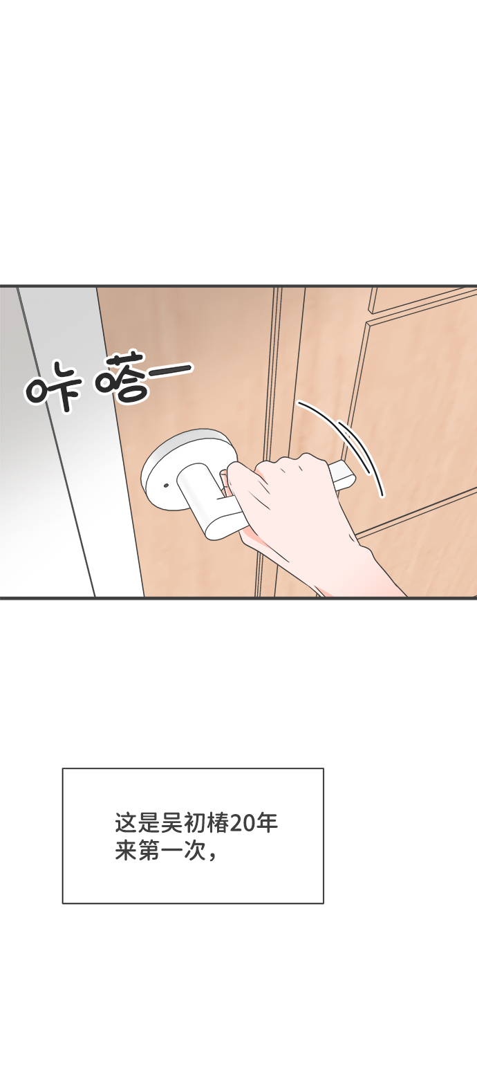 [第40话] 好烫(2)16