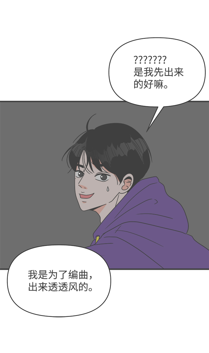 [第20话] 苏醒吧，恋爱细胞（9）45