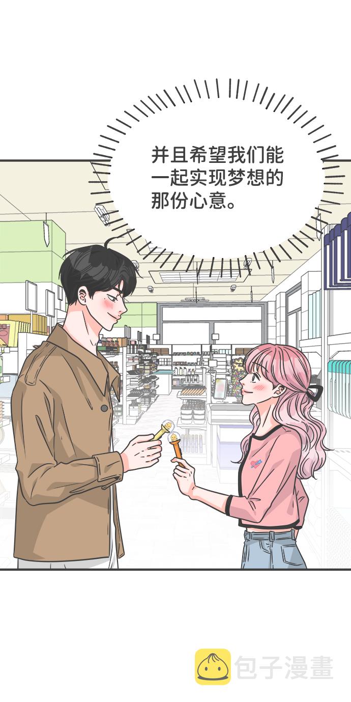[第73话] 偷偷约会（2）42