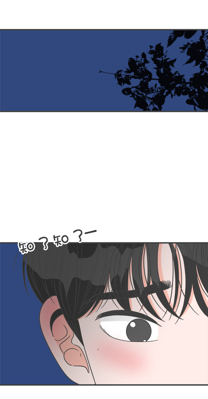 [第60话] 因爲是第一次，所以更甚（6）21