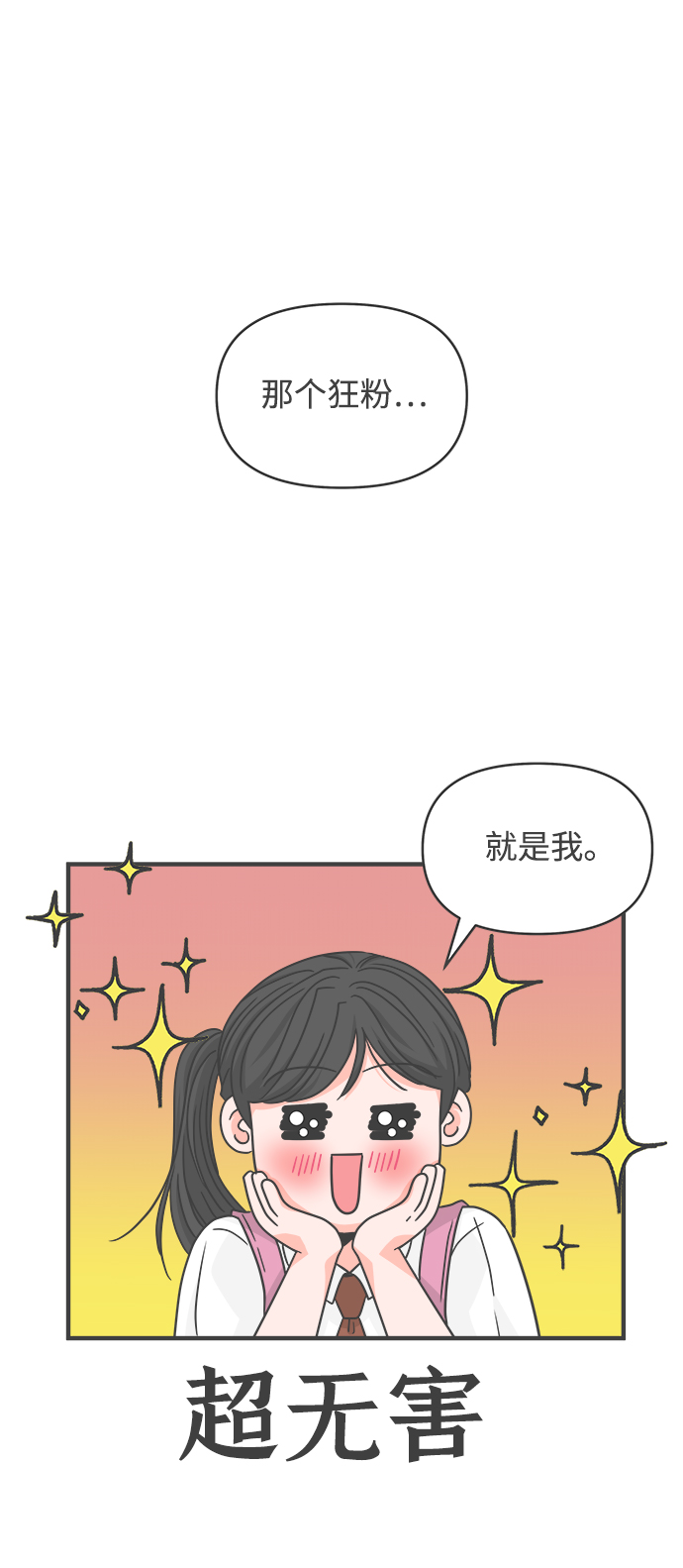 [第71话] 嫉妒的化身（4）19