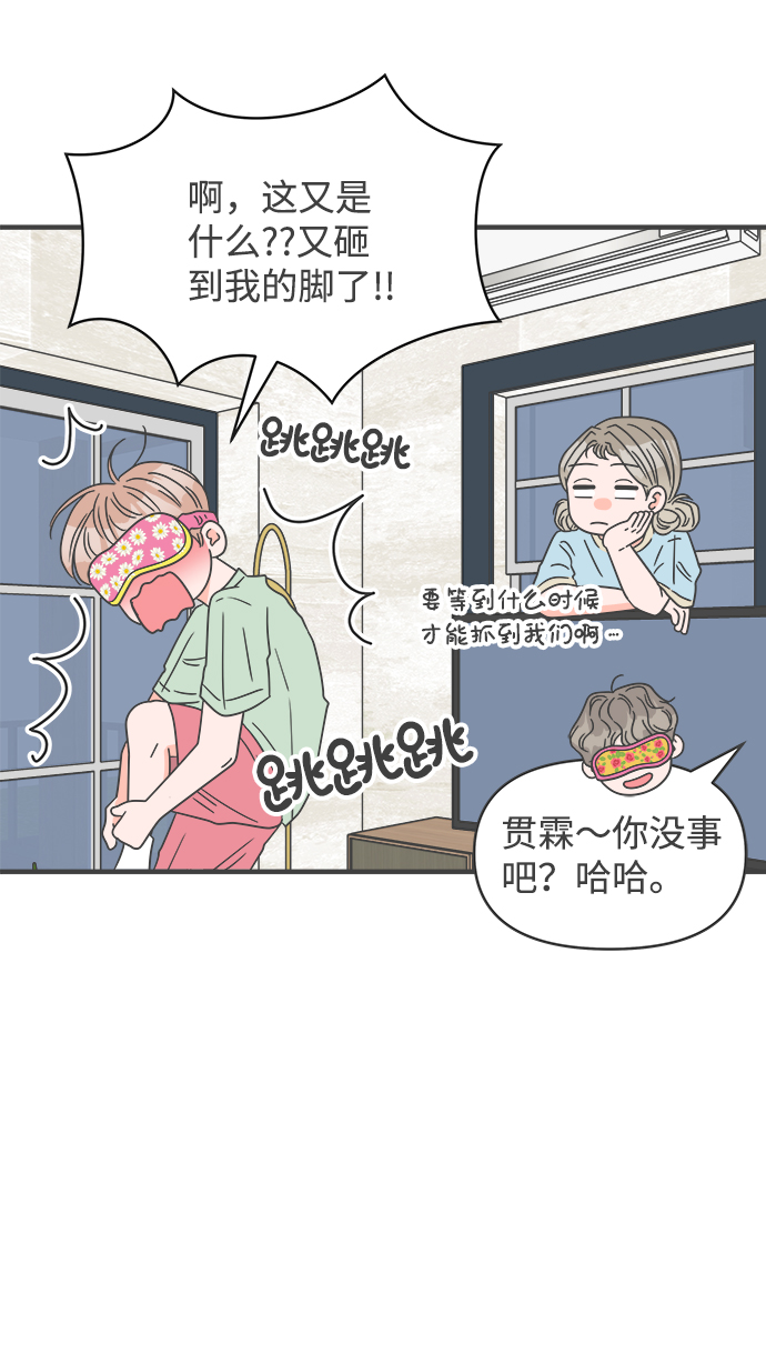 [第57话] 因爲是第一次，所以更甚（3）54