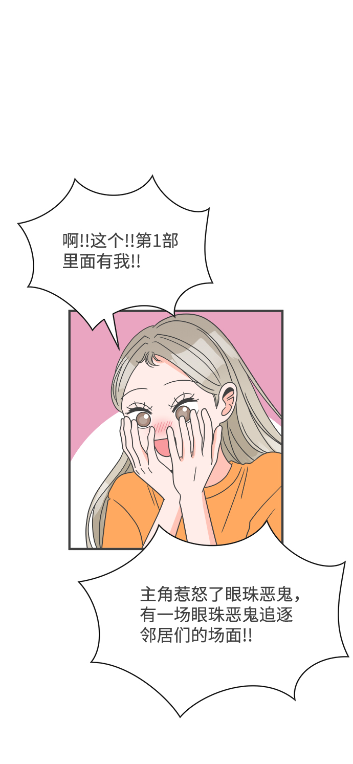 [第18话] 苏醒吧，恋爱细胞（7）54