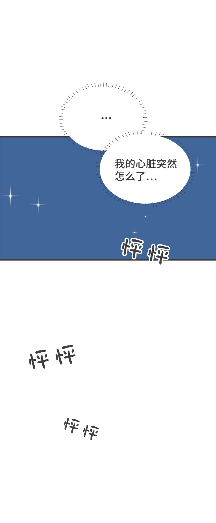 [第45话] 三人面对面3