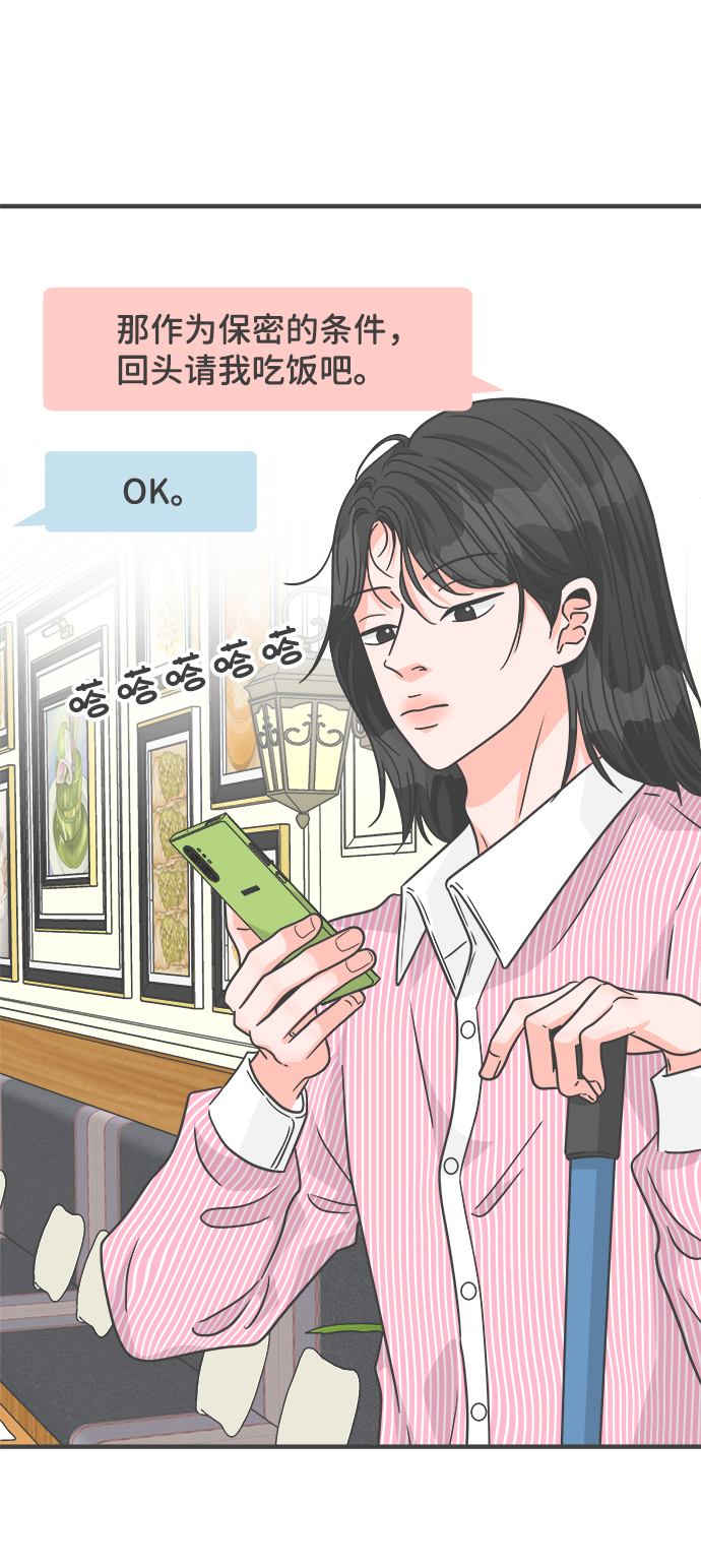 [第81话] 梓元的房间（2）4