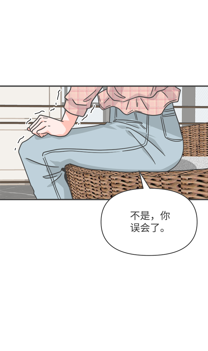 [第71话] 嫉妒的化身（4）37