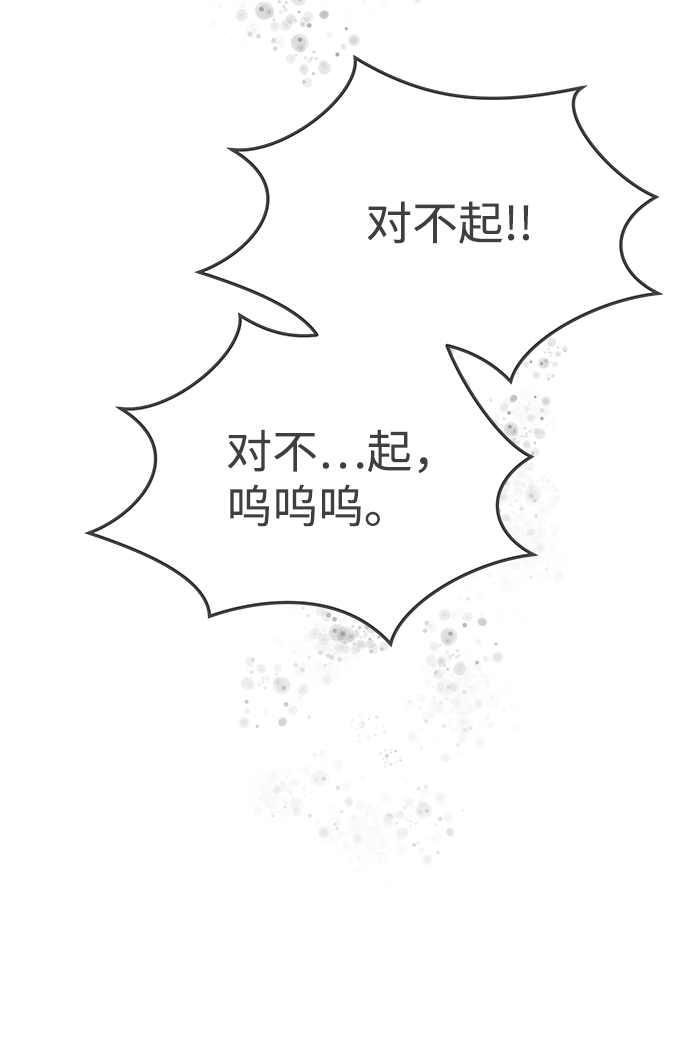 [第63话] 第二个哲秀（1）67