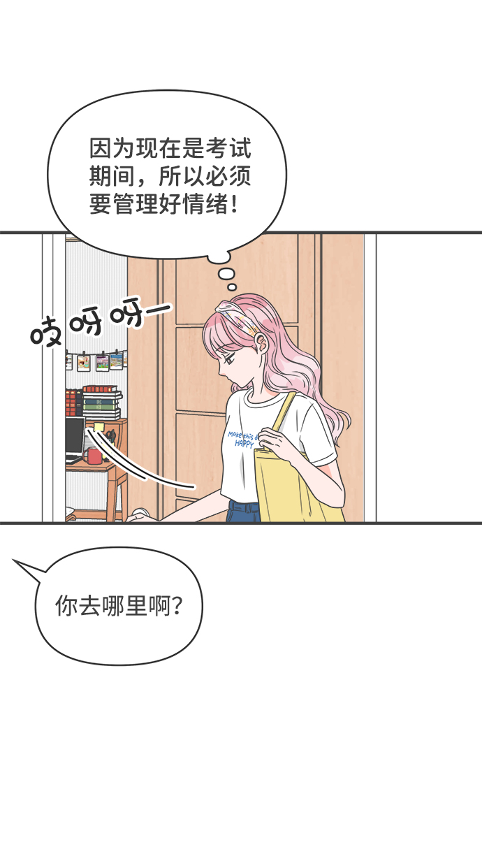 [第33话] 比起被爱更好的是…（3）11