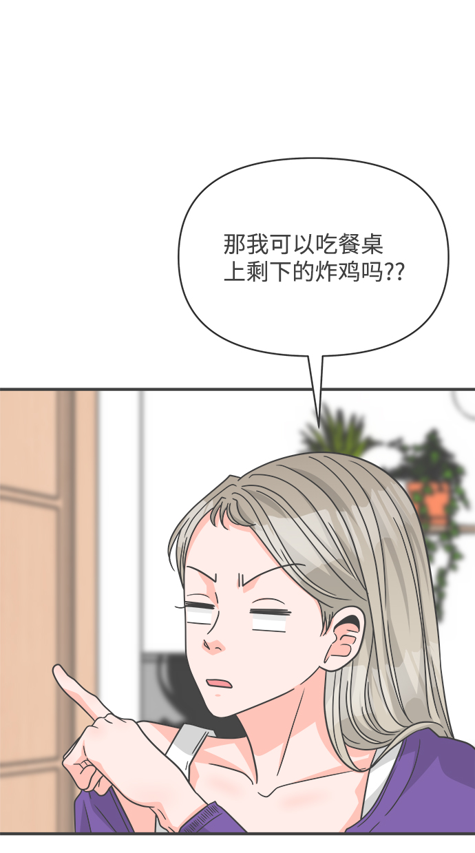 [第82话] 梓元的房间（3）26