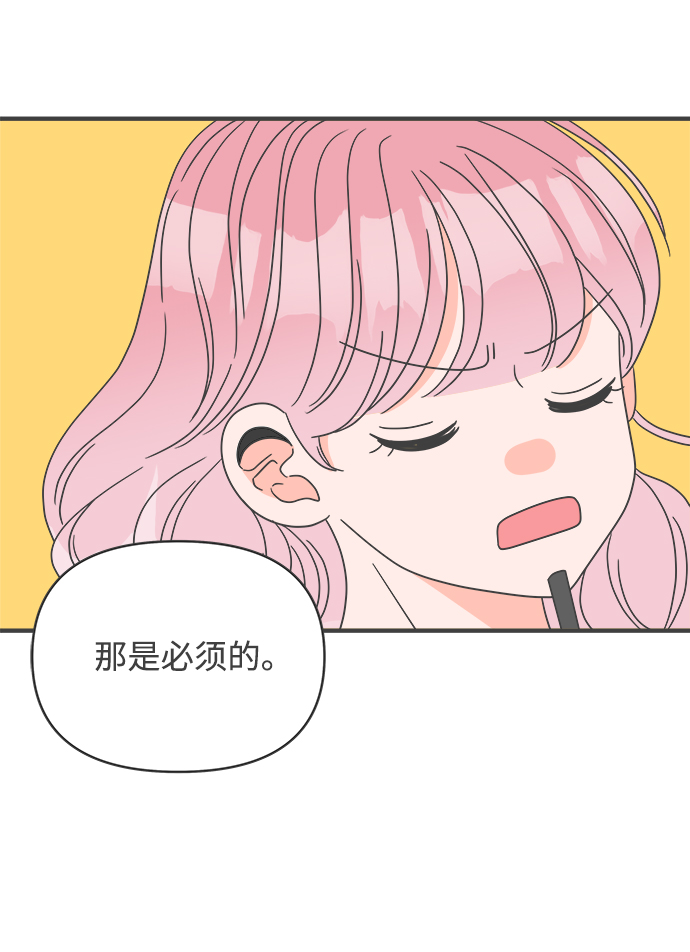 [第43话] 摇尾乞怜71