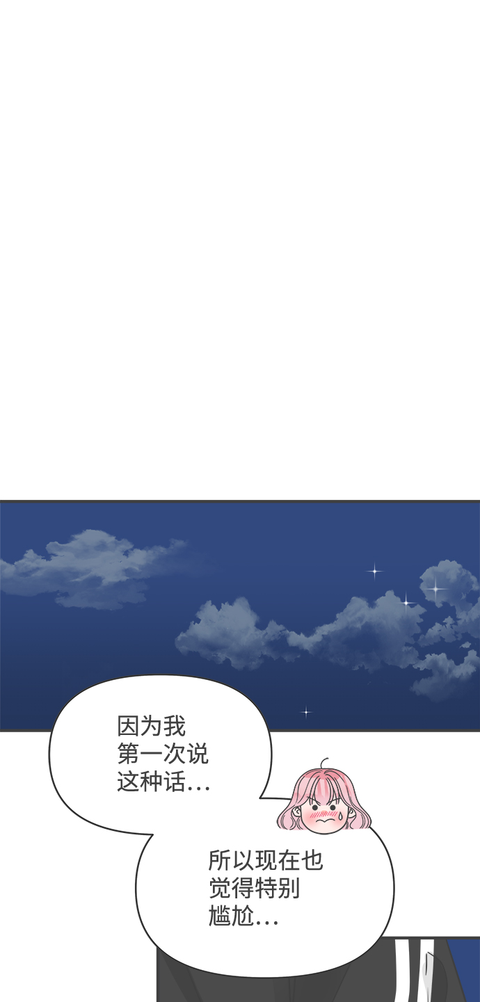 [第60话] 因爲是第一次，所以更甚（6）45