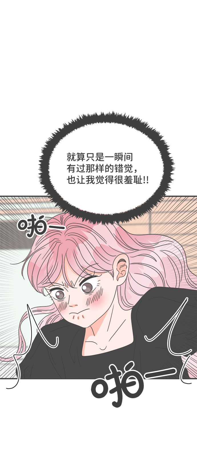 [第41话] 好烫(3)83