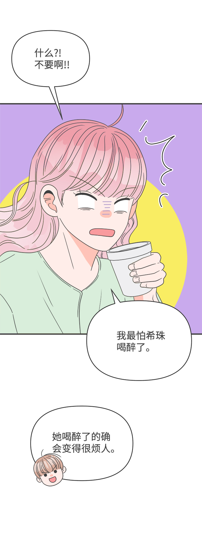 [第37话] 有关单相思的完美结局（1）78