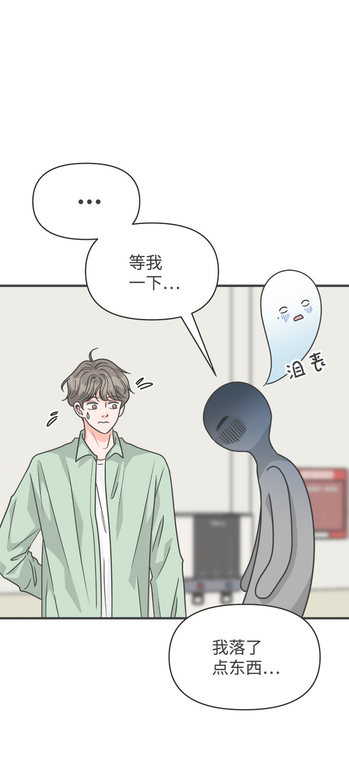 [第77话] 嫉妒的化身（7）5