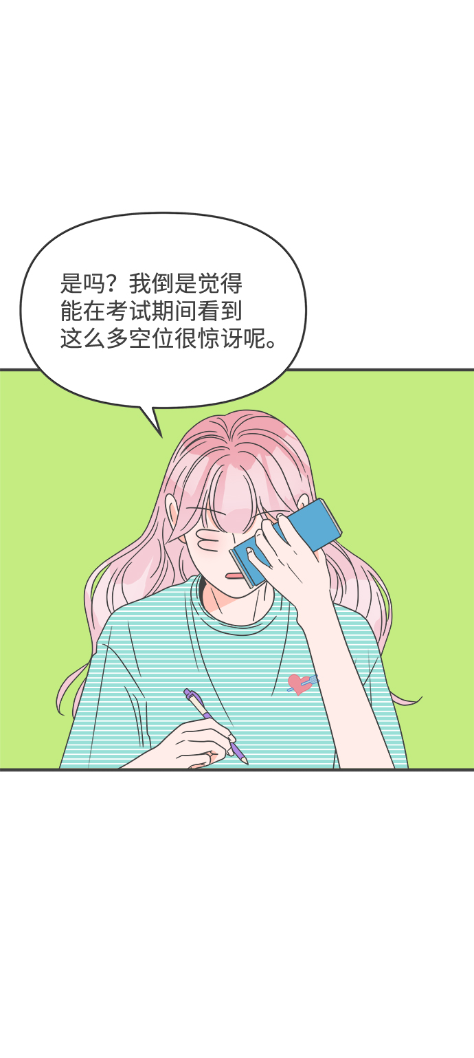 [第35话] 比起被爱更好的是…（5）66