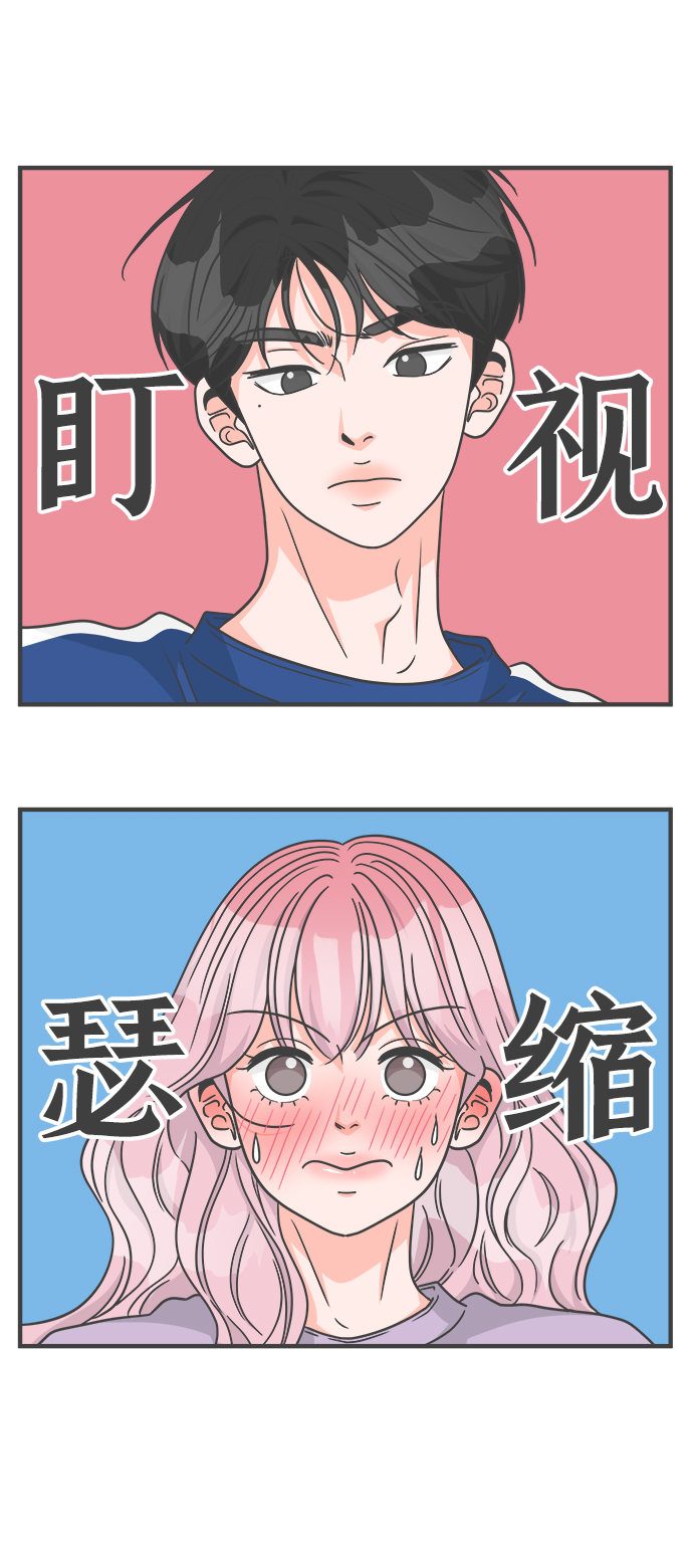 [第77话] 嫉妒的化身（7）35