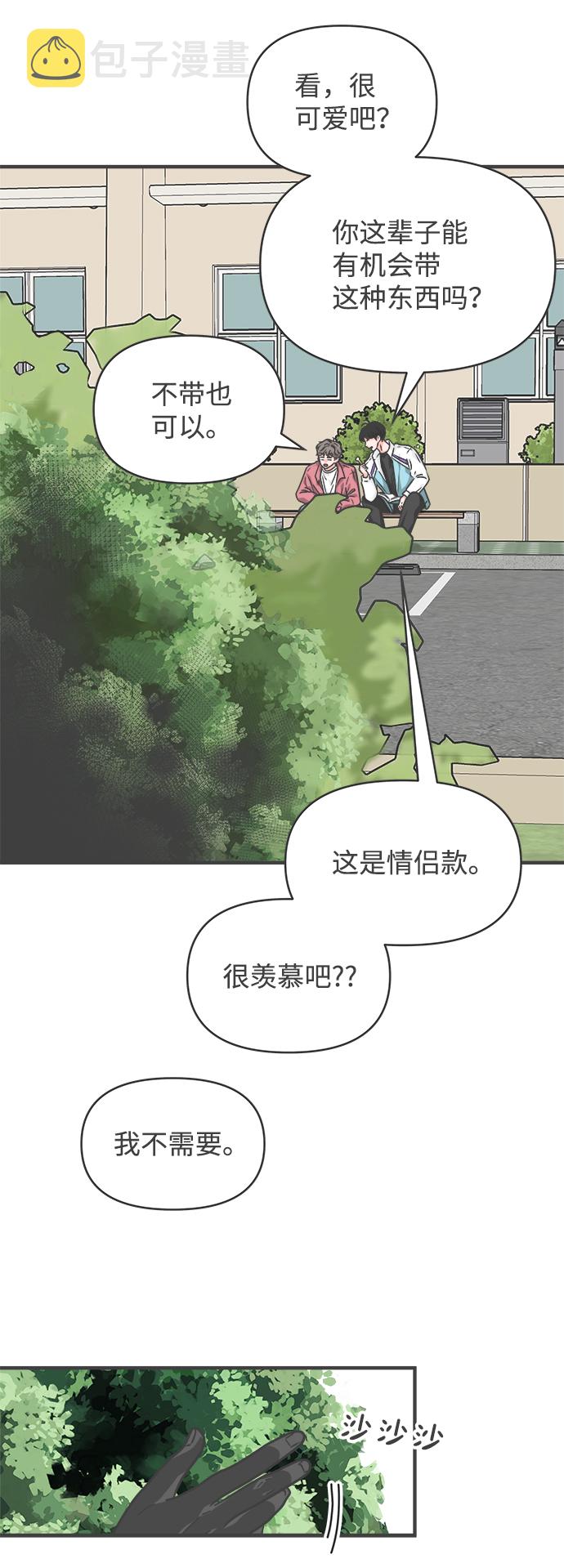 [第74话] 偷偷约会（3）69