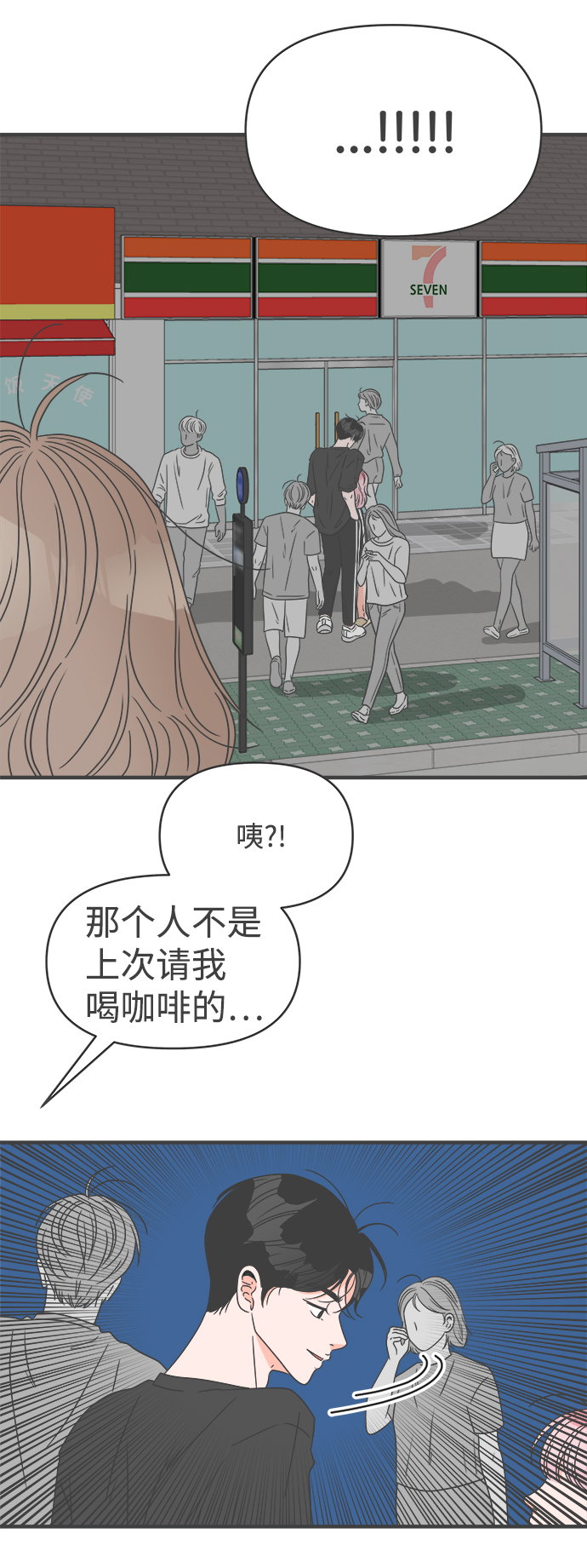 [第45话] 三人面对面20