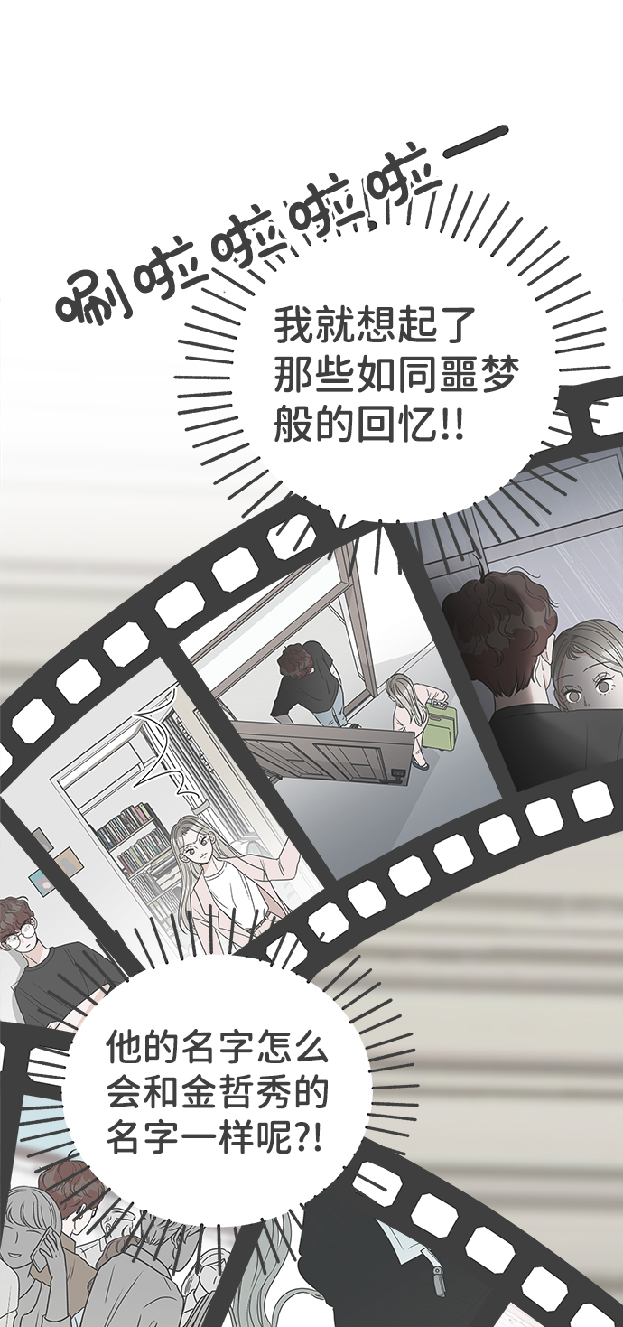 [第64话] 因爲是第一次，所以更甚（9）2