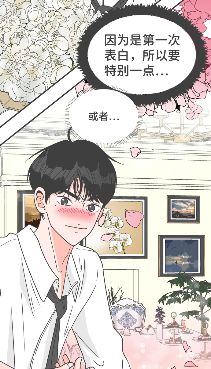 [第60话] 因爲是第一次，所以更甚（6）17
