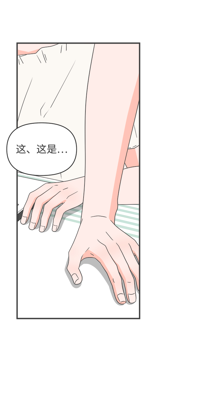 [第47话] 三人面对面（3）10