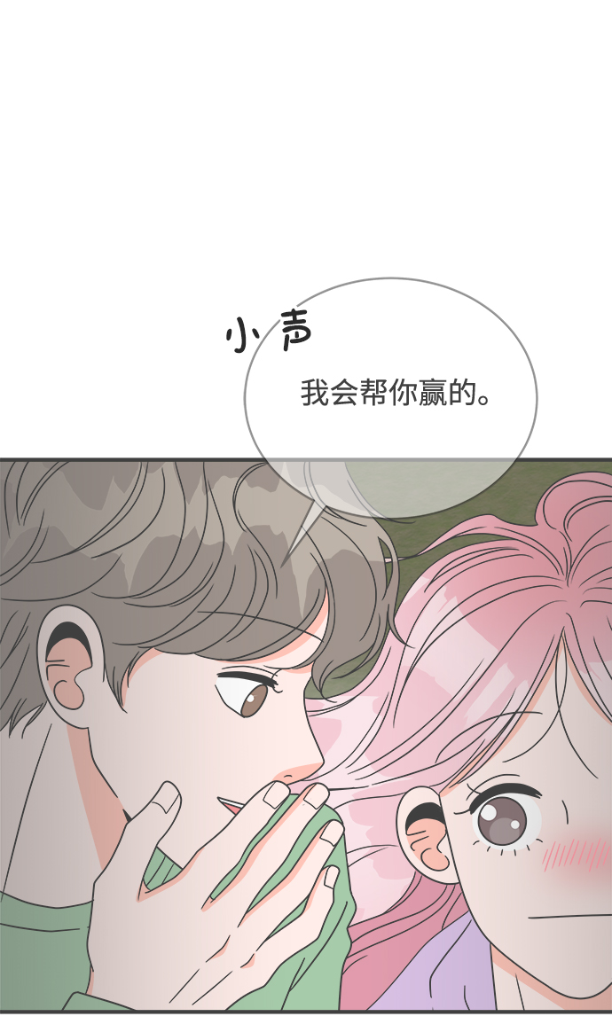 [第17话] 苏醒吧，恋爱细胞（6）65