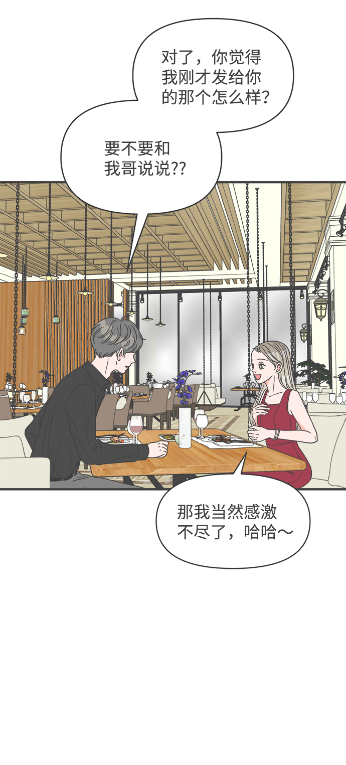 [第36话] 比起被爱更好的是…（6）5