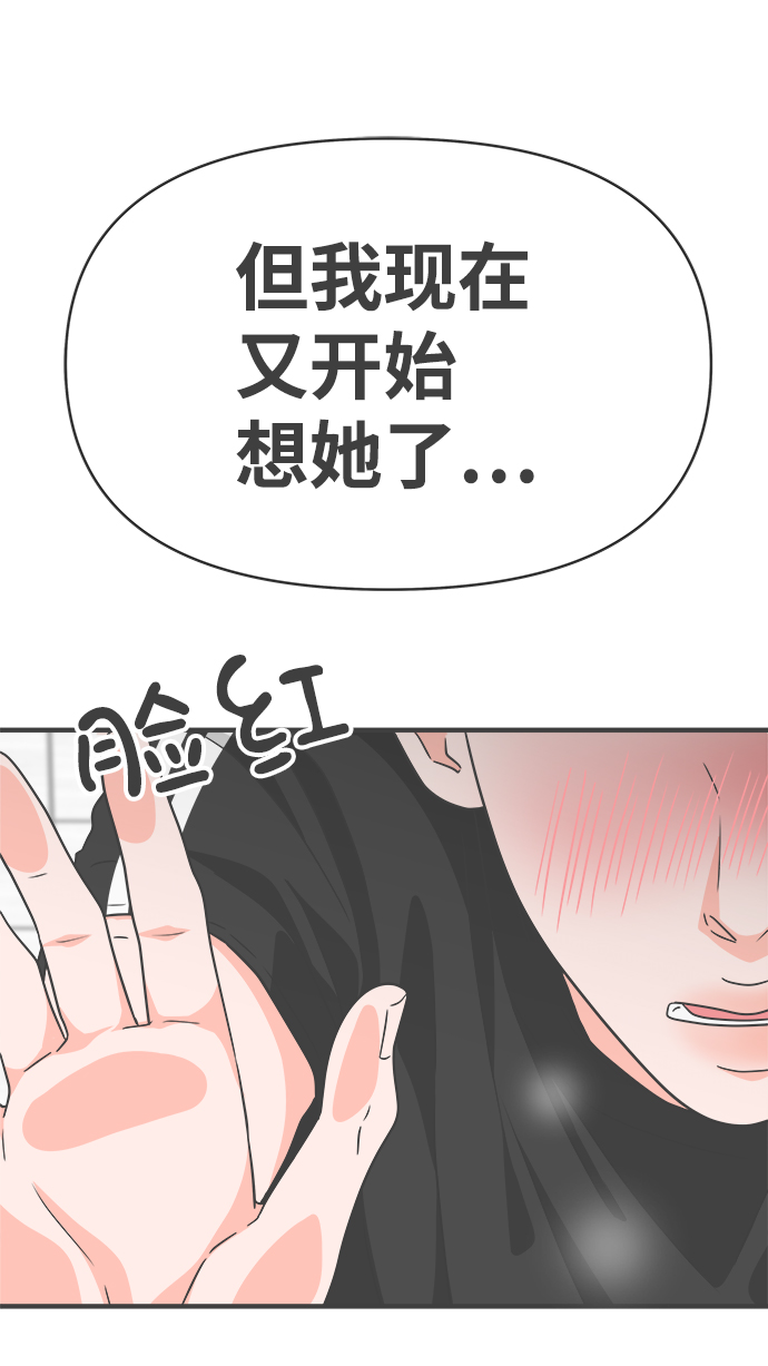 [第73话] 偷偷约会（2）55