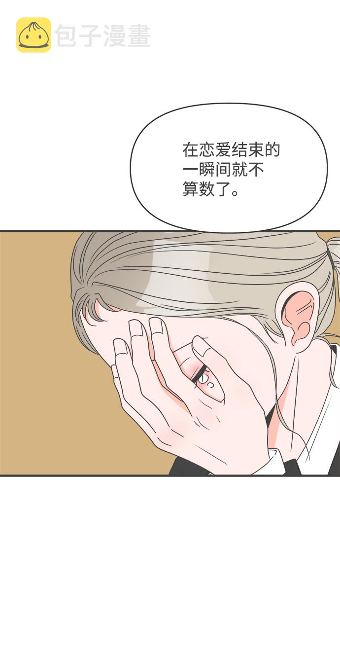[第25话] 三个人（5）25