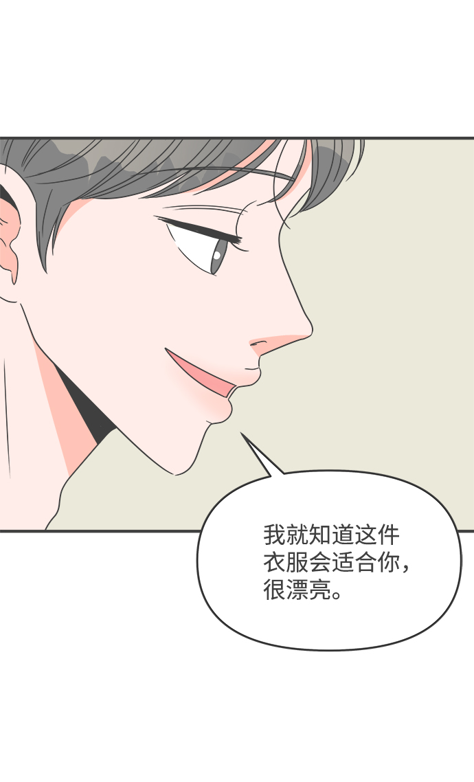 [第36话] 比起被爱更好的是…（6）17