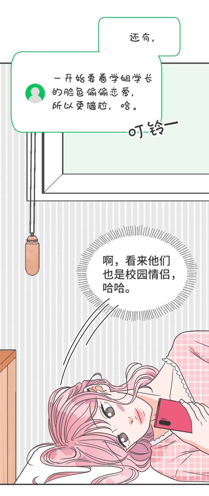 [第62话] 因爲是第一次，所以更甚（8）59