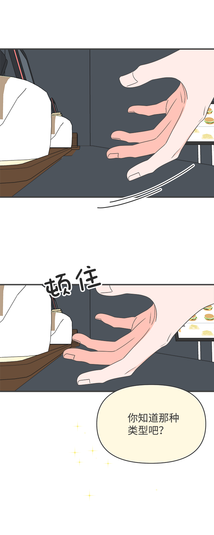[第32话] 比起被爱更好的是…（2）27