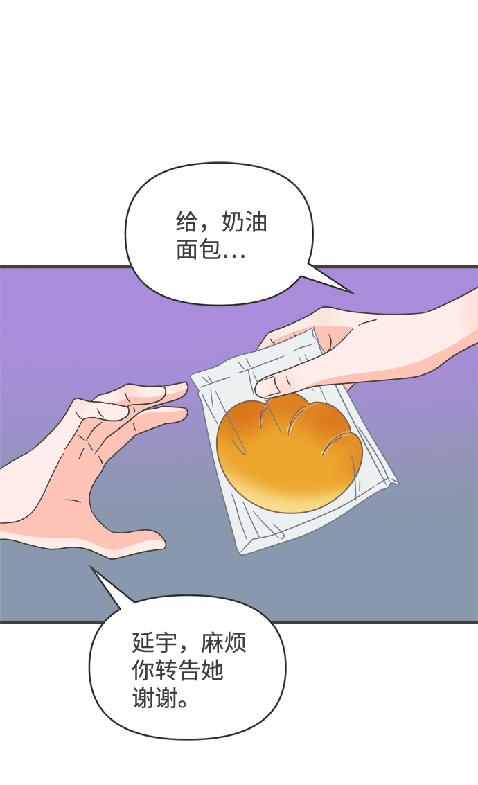 [第56话] 因爲是第一次，所以更甚（2）32