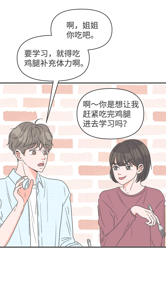 [第29话] 那个时候，我们喜欢的少年（1）29