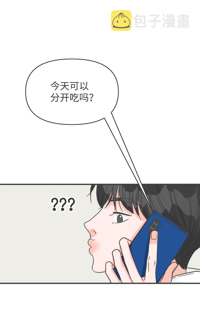 [第75话] 嫉妒的化身（5）14