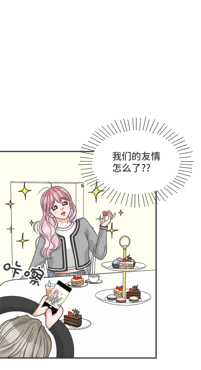 [第84话] 梓元的房间（5）37