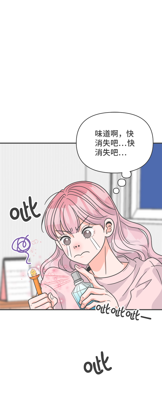 [第76话] 嫉妒的化身（6）19